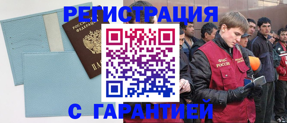 временная регистрация для школы в Сергиевом Посаде