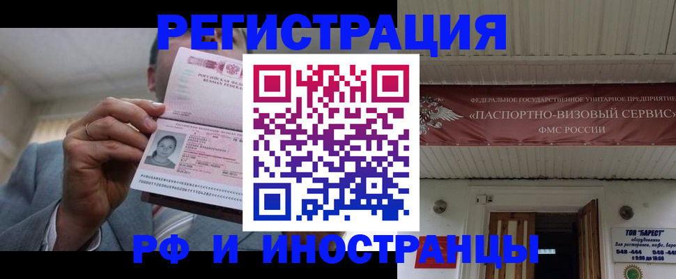 прописка для военкомата в Сергиевом Посаде