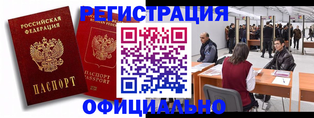 прописка для кредита в Сергиевом Посаде